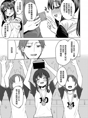 [ぴざぬこ] あくまで半分 (コミックゼロス #112) [迟远个人汉化] [DL版]_19