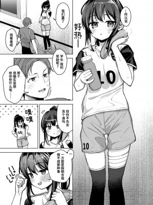 [ぴざぬこ] あくまで半分 (コミックゼロス #112) [迟远个人汉化] [DL版]_03