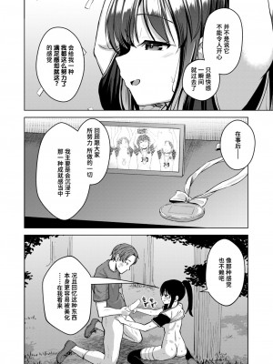 [ぴざぬこ] あくまで半分 (コミックゼロス #112) [迟远个人汉化] [DL版]_20
