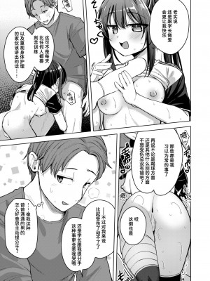 [ぴざぬこ] あくまで半分 (コミックゼロス #112) [迟远个人汉化] [DL版]_21