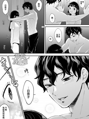 [蘭々] 七日後に雌犬になる女の子の話｜七日后成为母狗的女孩的故事 [橄榄汉化组]_101
