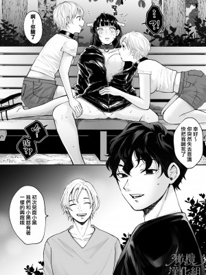 [蘭々] 七日後に雌犬になる女の子の話｜七日后成为母狗的女孩的故事 [橄榄汉化组]_050