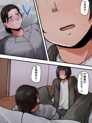 [ふわとろおぱんちゅケーキ] お母さん管理アプリ ～母子相姦レイプ編～_06