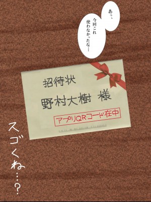 [ふわとろおぱんちゅケーキ] お母さん管理アプリ ～母子相姦レイプ編～_38