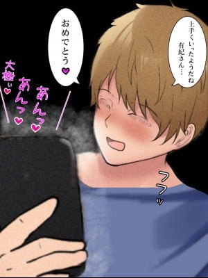 [ふわとろおぱんちゅケーキ] お母さん管理アプリ ～母子相姦レイプ編～_37