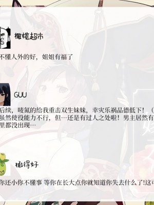[だいず] 狐に嫁入り｜妖狐之妻 [橄榄汉化组]_25