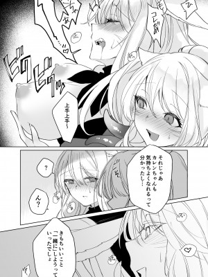 [未確認飛行ばーむくーへん (七瀬玖)] ミコッテが可愛すぎるのがいけないので軽率にヒドラ池に投げ入れたい 2 (ファイナルファンタジーXIV) [DL版]_18