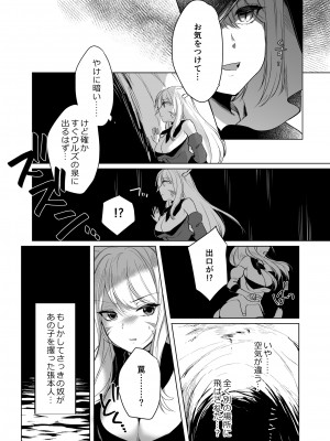 [未確認飛行ばーむくーへん (七瀬玖)] ミコッテが可愛すぎるのがいけないので軽率にヒドラ池に投げ入れたい 2 (ファイナルファンタジーXIV) [DL版]_06