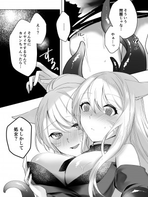 [未確認飛行ばーむくーへん (七瀬玖)] ミコッテが可愛すぎるのがいけないので軽率にヒドラ池に投げ入れたい 2 (ファイナルファンタジーXIV) [DL版]_12