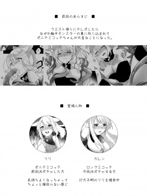 [未確認飛行ばーむくーへん (七瀬玖)] ミコッテが可愛すぎるのがいけないので軽率にヒドラ池に投げ入れたい 2 (ファイナルファンタジーXIV) [DL版]_03