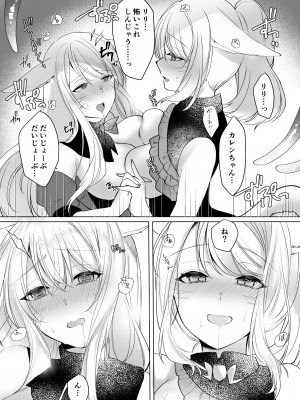 [未確認飛行ばーむくーへん (七瀬玖)] ミコッテが可愛すぎるのがいけないので軽率にヒドラ池に投げ入れたい 2 (ファイナルファンタジーXIV) [DL版]_20