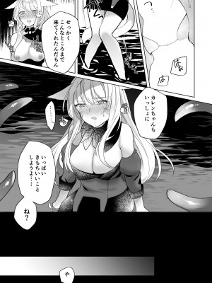 [未確認飛行ばーむくーへん (七瀬玖)] ミコッテが可愛すぎるのがいけないので軽率にヒドラ池に投げ入れたい 2 (ファイナルファンタジーXIV) [DL版]_10
