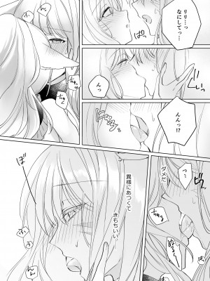 [未確認飛行ばーむくーへん (七瀬玖)] ミコッテが可愛すぎるのがいけないので軽率にヒドラ池に投げ入れたい 2 (ファイナルファンタジーXIV) [DL版]_09