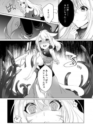 [未確認飛行ばーむくーへん (七瀬玖)] ミコッテが可愛すぎるのがいけないので軽率にヒドラ池に投げ入れたい 2 (ファイナルファンタジーXIV) [DL版]_07