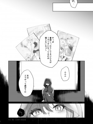 [未確認飛行ばーむくーへん (七瀬玖)] ミコッテが可愛すぎるのがいけないので軽率にヒドラ池に投げ入れたい 2 (ファイナルファンタジーXIV) [DL版]_23