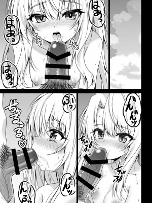 [SHINING (しゃいあん)] イリヤとお兄ちゃんの終わらない夏休み (Fate／kaleid liner プリズマ☆イリヤ) [DL版]_09