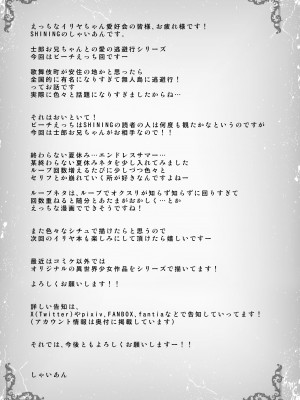 [SHINING (しゃいあん)] イリヤとお兄ちゃんの終わらない夏休み (Fate／kaleid liner プリズマ☆イリヤ) [DL版]_21