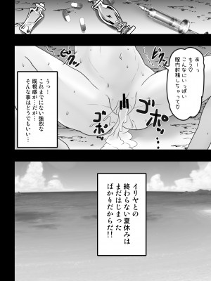[SHINING (しゃいあん)] イリヤとお兄ちゃんの終わらない夏休み (Fate／kaleid liner プリズマ☆イリヤ) [DL版]_16