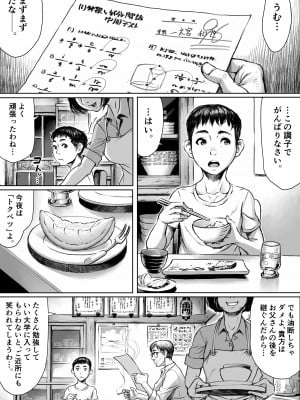 [ダブルデック製作所 (だぶるでっく)] 妖詣～あやかしもうで～_02