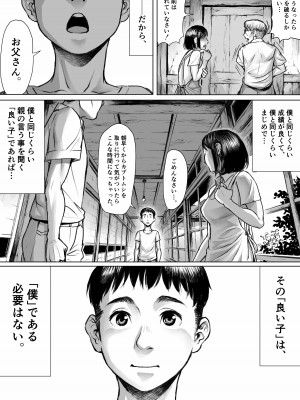 [ダブルデック製作所 (だぶるでっく)] 妖詣～あやかしもうで～_43
