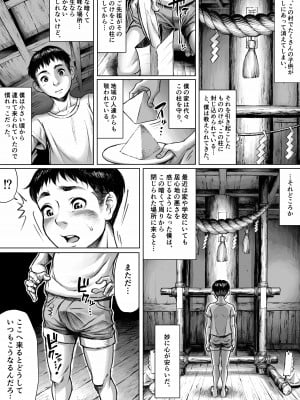 [ダブルデック製作所 (だぶるでっく)] 妖詣～あやかしもうで～_06