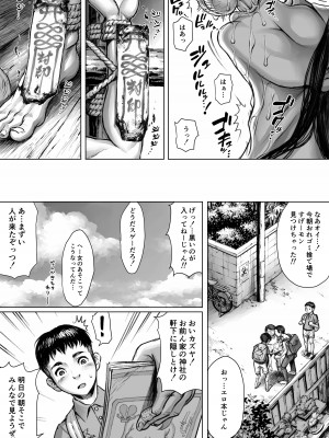[ダブルデック製作所 (だぶるでっく)] 妖詣～あやかしもうで～_25