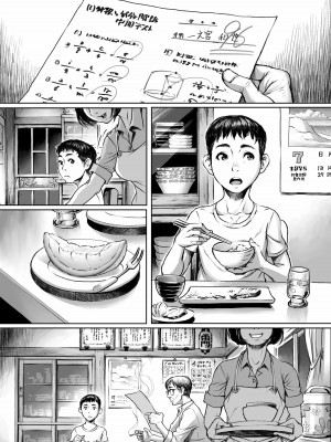 [ダブルデック製作所 (だぶるでっく)] 妖詣～あやかしもうで～_46