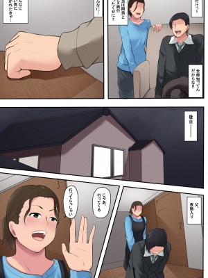[ふわとろおぱんちゅケーキ] お母さん管理アプリ_44