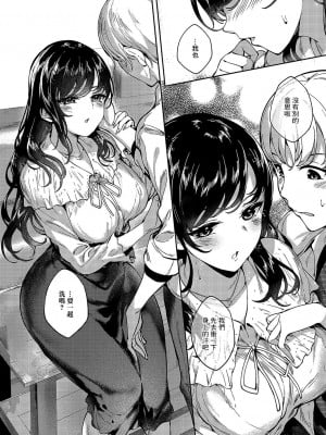 [睦茸] めぐりドコロ (コミック エグゼ 49) [中国翻訳] [DL版]_04