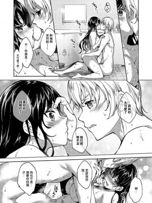 [睦茸] めぐりドコロ (コミック エグゼ 49) [中国翻訳] [DL版]_19