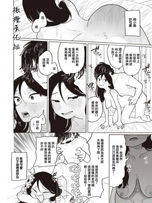 [いだ天ふにすけ] 狐の雨宿り (COMIC快楽天 2023年09月号) [橄榄汉化组] [DL版]_05