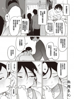 [いだ天ふにすけ] 狐の雨宿り (COMIC快楽天 2023年09月号) [橄榄汉化组] [DL版]_06