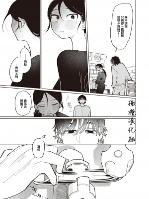 [いだ天ふにすけ] 狐の雨宿り (COMIC快楽天 2023年09月号) [橄榄汉化组] [DL版]_08