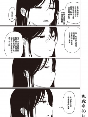 [いだ天ふにすけ] 狐の雨宿り (COMIC快楽天 2023年09月号) [橄榄汉化组] [DL版]_12