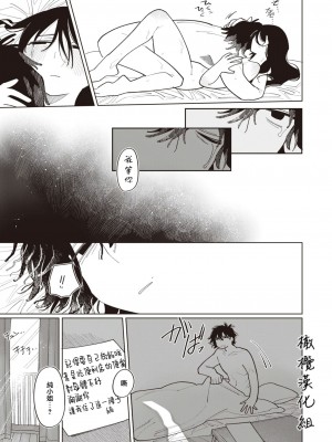 [いだ天ふにすけ] 狐の雨宿り (COMIC快楽天 2023年09月号) [橄榄汉化组] [DL版]_22