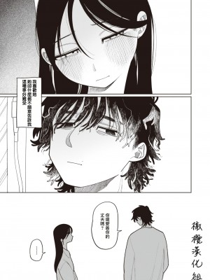 [いだ天ふにすけ] 狐の雨宿り (COMIC快楽天 2023年09月号) [橄榄汉化组] [DL版]_10