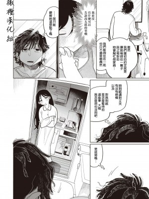 [いだ天ふにすけ] 狐の雨宿り (COMIC快楽天 2023年09月号) [橄榄汉化组] [DL版]_09