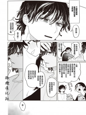[いだ天ふにすけ] 狐の雨宿り (COMIC快楽天 2023年09月号) [橄榄汉化组] [DL版]_07