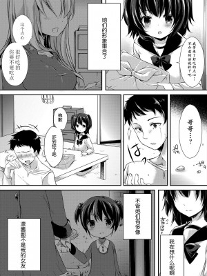[でゆ山] 彼女の妹 (セーラー喪服の少女) [童话汉化组] [DL版]_03