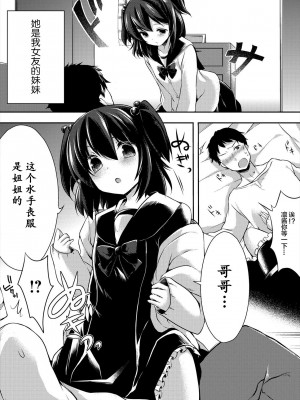 [でゆ山] 彼女の妹 (セーラー喪服の少女) [童话汉化组] [DL版]_04