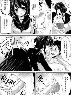 [でゆ山] 彼女の妹 (セーラー喪服の少女) [童话汉化组] [DL版]_05