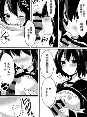 [でゆ山] 彼女の妹 (セーラー喪服の少女) [童话汉化组] [DL版]_10