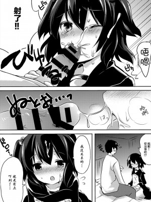 [でゆ山] 彼女の妹 (セーラー喪服の少女) [童话汉化组] [DL版]_11