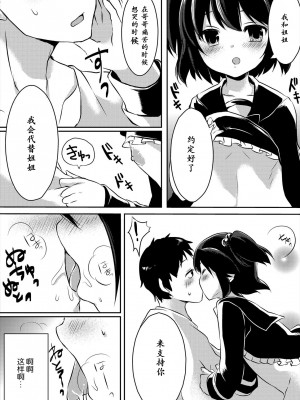 [でゆ山] 彼女の妹 (セーラー喪服の少女) [童话汉化组] [DL版]_14