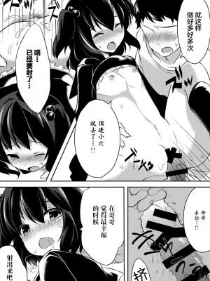 [でゆ山] 彼女の妹 (セーラー喪服の少女) [童话汉化组] [DL版]_18