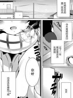 [でゆ山] 彼女の妹 (セーラー喪服の少女) [童话汉化组] [DL版]_20