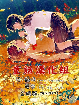 [でゆ山] 彼女の妹 (セーラー喪服の少女) [童话汉化组] [DL版]_21