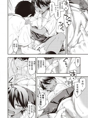 [久川ちん] チョットだけだから! (コミック エグゼ 26) [中国翻訳] [DL版]_06