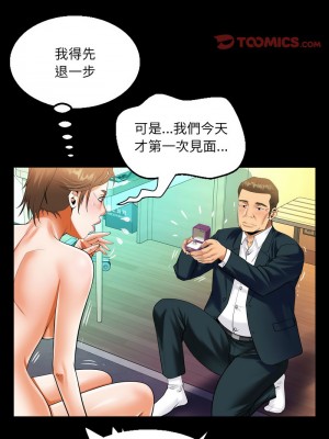 阿姨 113-114話_113_4