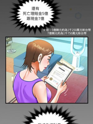 阿姨 113-114話_113_8